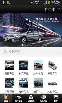 广东汽车租赁工资多少 广东汽车租赁工资多少