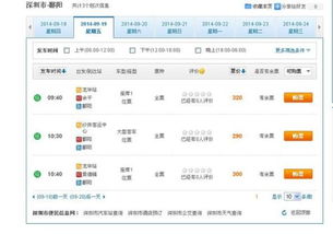 成都到宁波汽车票多少钱 成都到宁波汽车票多少钱