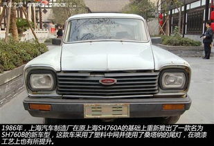 老上海汽车 尺寸是多少 老上海汽车 尺寸是多少
