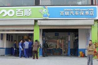 汽车加盟店要多少钱啊 汽车加盟店要多少钱啊