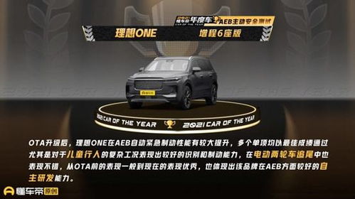 理想汽车放电多少度 理想汽车放电多少度