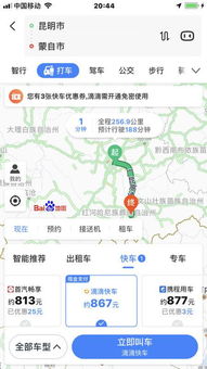 蒙自汽车到昆明多少公里 蒙自汽车到昆明多少公里
