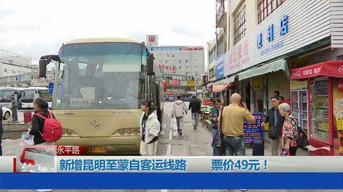 蒙自汽车到昆明多少公里 蒙自汽车到昆明多少公里