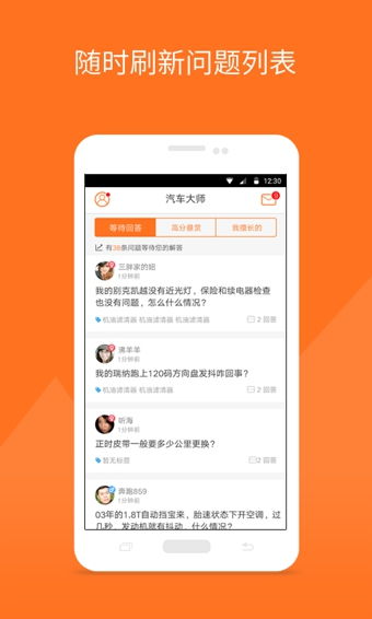 汽车大师邀请码是多少 汽车大师邀请码是多少