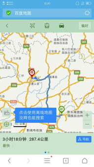 遵义到凯里汽车多少钱 遵义到凯里汽车多少钱