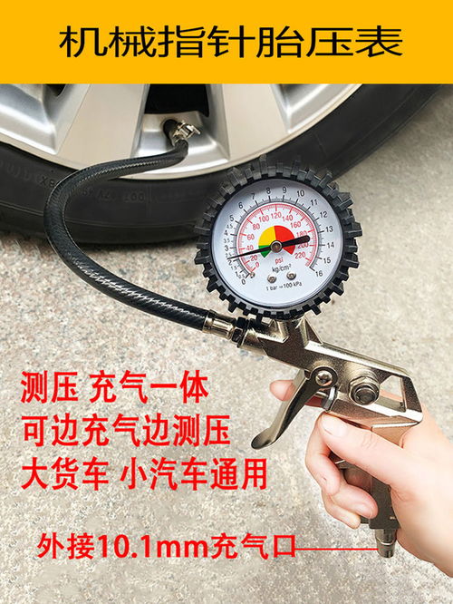 老式汽车轮胎压力多少 老式汽车轮胎压力多少