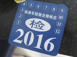 汽车多少年检2次 汽车多少年检2次