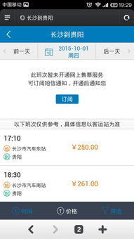 贵州汽车审验多少钱 贵州汽车审验多少钱