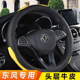 汽车方向盘套多少钱