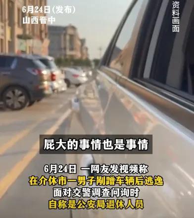 车辆剐蹭 男子拒绝私了被碾死 车辆剐蹭 男子拒绝私了被碾死