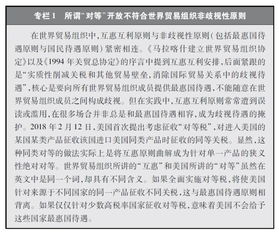 中方将反制美国所谓对等关税 中方将反制美国所谓对等关税