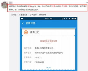 滴滴顺风车疑崩溃 有用户付两次钱 滴滴顺风车疑崩溃 有用户付两次钱