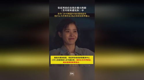 张家界邀请苦尽柑来遇见你剧组 张家界邀请苦尽柑来遇见你剧组