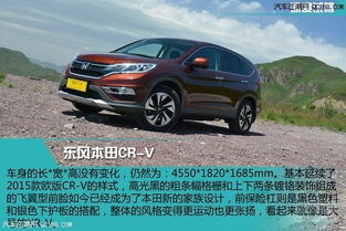 crv汽车税多少钱 crv汽车税多少钱