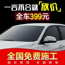 汽车贴隐私膜多少钱 汽车贴隐私膜多少钱
