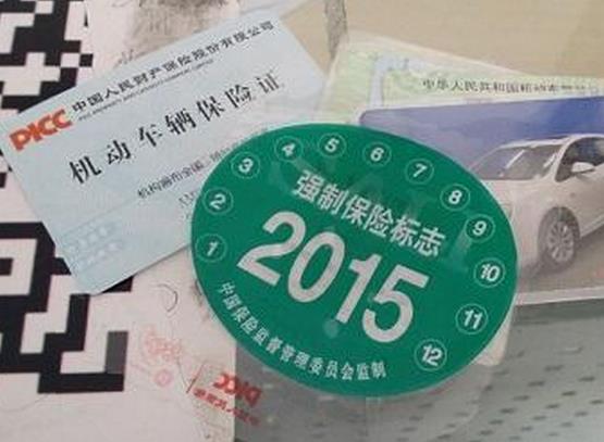 小汽车交强险多少钱 小汽车交强险多少钱