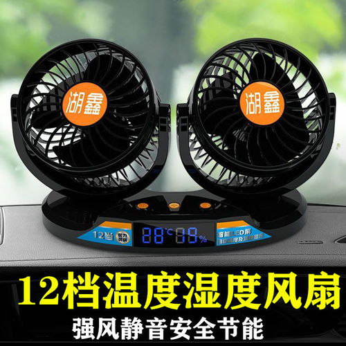 汽车大灯和风扇功率多少