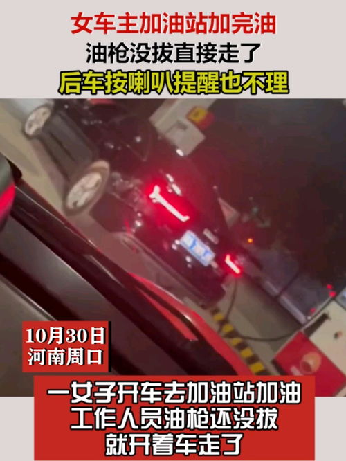 汽车喇叭加油加多少合适 汽车喇叭加油加多少合适