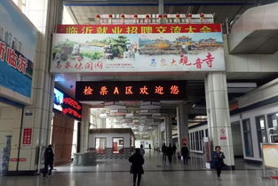 临沂汽车总站电话多少 临沂汽车总站电话多少