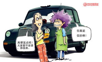 二手汽车能砍价多少 二手汽车能砍价多少