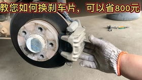 汽车要换多少块刹车 汽车要换多少块刹车