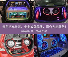 一般汽车音响改装多少钱 一般汽车音响改装多少钱