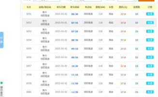 洛阳汽车到焦作票价多少 洛阳汽车到焦作票价多少