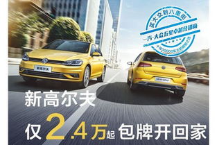 汽车城14=多少 汽车城14=多少