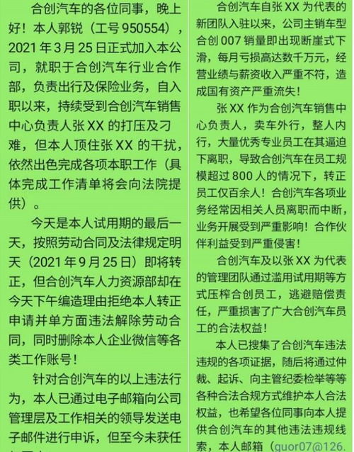 汽车销售试用期多少天 汽车销售试用期多少天