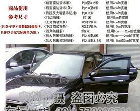 宣城汽车防撞条价格多少 宣城汽车防撞条价格多少