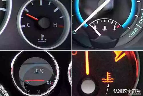 汽车水温上了多少正常 汽车水温上了多少正常