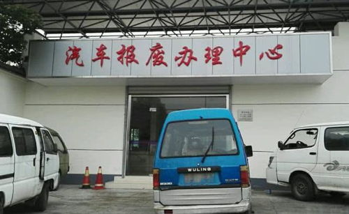 汽车多少公里报废好 汽车多少公里报废好
