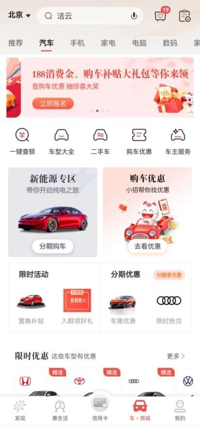 银行汽车贷款首付多少 银行汽车贷款首付多少