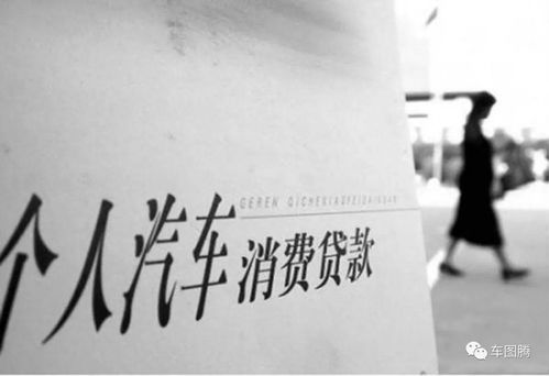 银行汽车贷款首付多少 银行汽车贷款首付多少