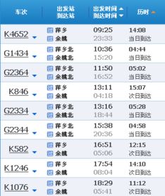 余姚汽车至舟山票价多少