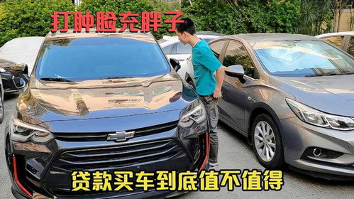 汽车贷款多少钱落地 汽车贷款多少钱落地