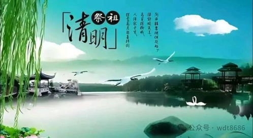 今年清明为何是4月4日 今年清明为何是4月4日