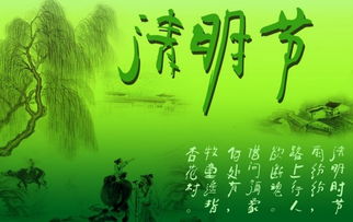 今年清明为何是4月4日 今年清明为何是4月4日