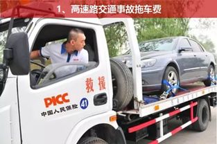 汽车人保出险电话多少 汽车人保出险电话多少