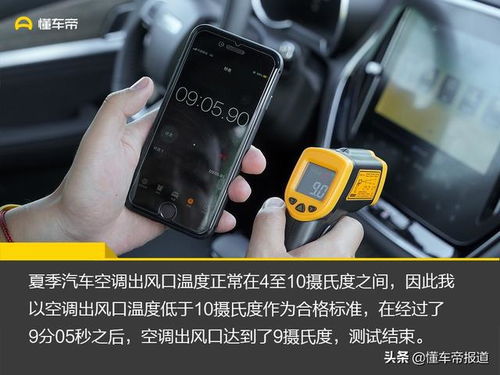 汽车空调出风口多少度正常 汽车空调出风口多少度正常