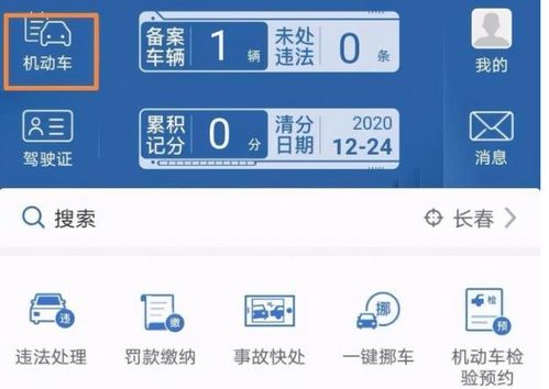 汽车违章多少收到信息 汽车违章多少收到信息