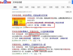 汽车保险返点多少 汽车保险返点多少