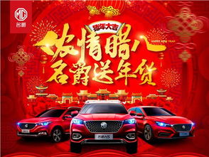 名爵汽车年货多少 名爵汽车年货多少