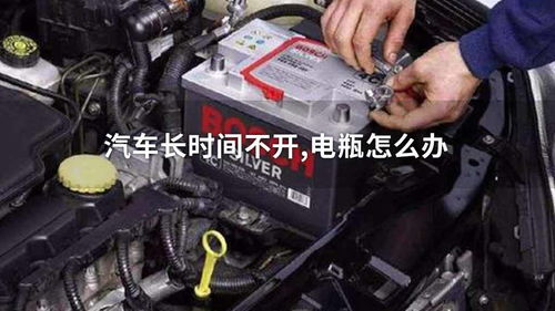汽车启动电瓶用多少安 汽车启动电瓶用多少安