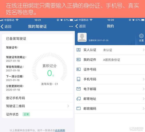 汽车违章处理交费多少钱 汽车违章处理交费多少钱