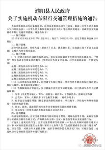 今天永年汽车限号多少号 今天永年汽车限号多少号