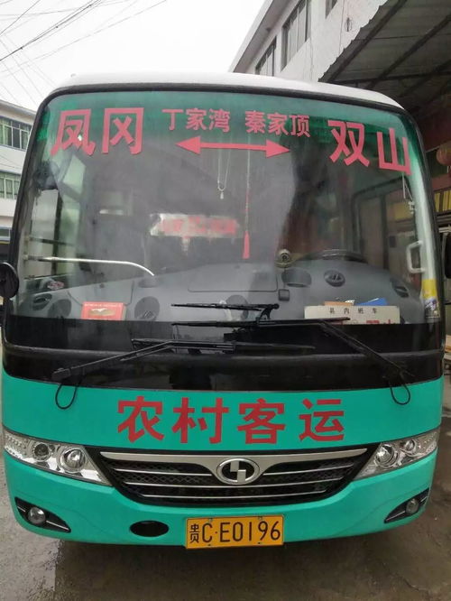 遵义凤冈汽车电话多少 遵义凤冈汽车电话多少
