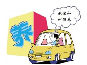 汽车二保一般需要多少钱 汽车二保一般需要多少钱