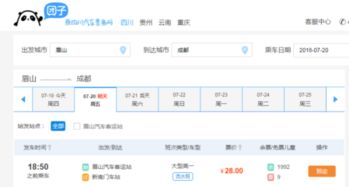 成都到眉山汽车多少钱 成都到眉山汽车多少钱