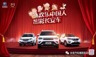 长安汽车新年优惠多少天 长安汽车新年优惠多少天